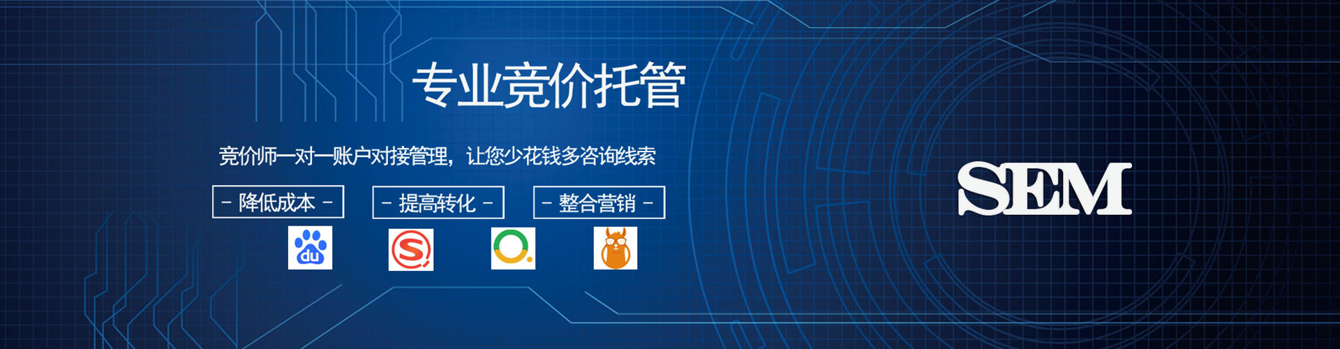 贺州竞价排名